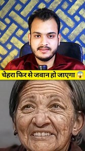 Simple Step For Recovering Old To Young 😱 #tips #medical #doctor #information #technique #young #inspiration #Health | Kushal Bhadra