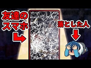 【アニメ】画面がバキバキになったスマホを救う唯一の方法