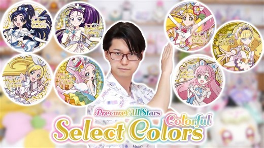 【くしゃみでそう】【プリティストア】プリキュアオールスターズ　Select Colors -Colorful- 缶バッジ開封！