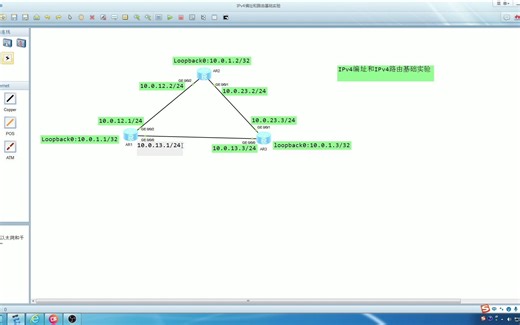 148 IPv4编址和IPv4路由基础实验