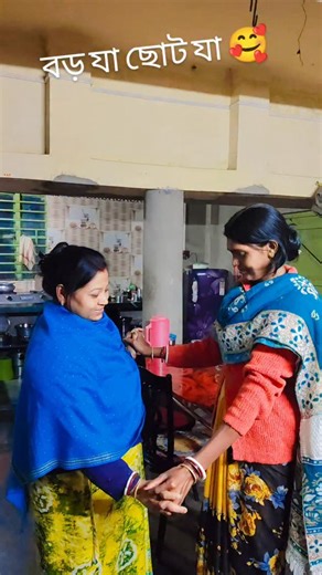 Dustu on Instagram: "দুই যা যখন একসঙ্গে হই 🥰"