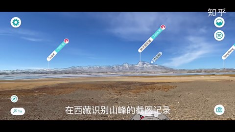 认出那座山——山峰识别PeakVisor软件