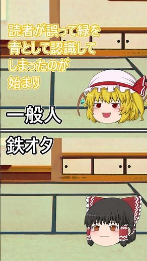 【#鉄オタと一瞬で分かる質問 】 信号機の色は何通りある？ #鉄道 #信号機 #電車 #高速鉄道 #train #shorts