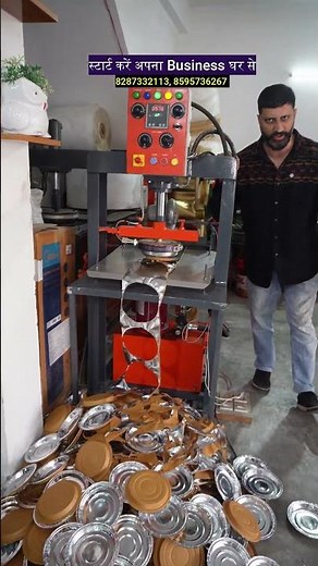 स्टार्ट करें अपना Business घर से | Fully Automatic Paper Plate Machine | Small Business Idea |