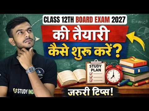 How to score 95% in UP Board Exam 2027 | How to prepare for Class 12 Up Board 2027 | UP BOARD NEW...