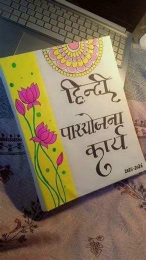 Project Front Page Decoration Ideas 📘✨, Easy & Simple, School Project design 😀 #Schoolcraft #craft