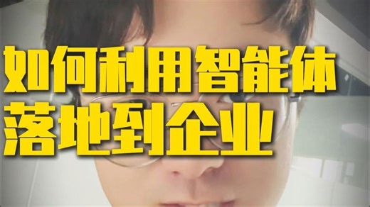 酒店行业Agent分享