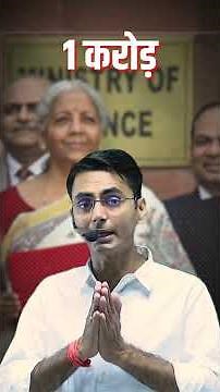 MSME Turnover Limit 2025 Explained | New MSME Definition & Finance Bill | By Varun Sir #shorts #upsc