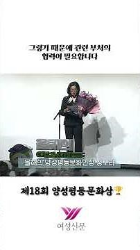 🔥 투쟁을 외치는 그녀! ‘저주토끼’ 정보라 작가 ✊｜제18회 양성평등문화인상 수상소감🏆 #여성신문