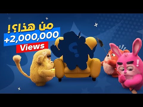 سبيستون | قصر المغامرات الجزء 2 - مجموعة الحلقات الثانية