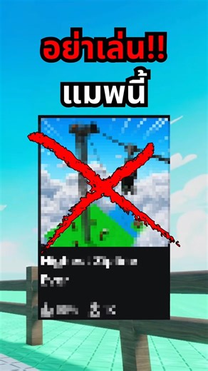 DON'T play this map‼️ - Roblox Highest Zipline Ever #roblox #gaming #memes