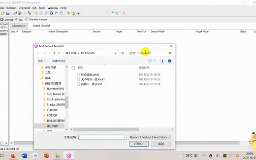 如何利用xbench进行审校