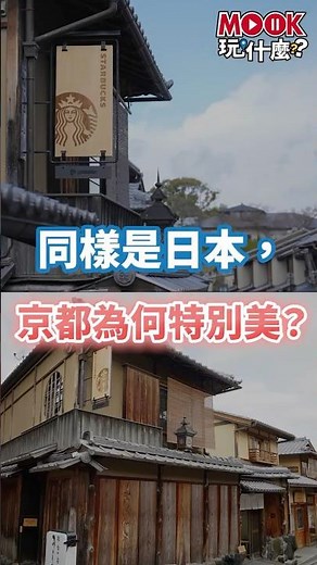 [Kyoto Trivia] Been to Kyoto but missed this? The hidden details of Kyoto's streetscapes