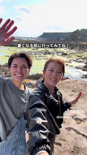 いいね♡嬉しいですっ🥰詳細↓ haisai！ うちないちゃっぷるです！ 沖縄の絶景スポット情報をお届けします✨ 今回は、暑くなる前の今行きたい！ 沖縄南部穴場の絶景3選をご紹介☝️ ❦================================== ▶︎▶︎場所の詳細 ①ぐしちゃん浜 住所：沖縄県島尻郡八重瀬町（Googleマップででます） 🚗エリア/八重瀬町（那覇から約45分） ⏰時間/ 💤定休日/ 🅿️専用駐車場/無料あり ②百名ビーチ 木のトンネル 住所：沖縄県南城市玉城百名707 🚗エリア/南城市（那覇から約45分） ⏰時間/ なし 💤定休日/なし 🅿️専用駐車場/無料あり （行き止まりになってて路駐できる場所があります） ※木のトンネルの詳しい行き方知りたい方は コメントしてね💬 ③ 慶座絶壁（ギーザバンタ） 住所：沖縄県島尻郡八重瀬町（Googleマップででます） 🚗エリア/八重瀬町（那覇から約45分） ⏰時間/ なし 💤定休日/なし 🅿️専用駐車場/あり ※足場が悪いので滑らない靴推奨！ ✎﹏﹏﹏﹏﹏﹏﹏﹏﹏﹏﹏﹏﹏﹏﹏﹏﹏﹏ ▶︎▶︎ 最近天気