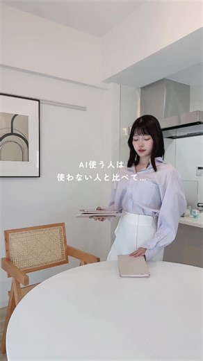 あや｜自分らしく働くフリーランス｜IKEDA AYA☁️ on Instagram: "このリールAI使って30分で作れた☺️✊🏻🌸 手順さえ覚えたらサクッとショート動画作れるから 保存してやってみてね♡ ①悩み出し×ChatGPT ②投稿アイディア出し×ラッコキーワード ③台本文字起こし×Vrew ④画像生成×Canva ⑤キャプション文作成×ChatGPT ⑥ハッシュタグ選定×display purposes 動画で詳しく解説してます🫶🏻 _ _ _ _ _ _ _ _ _ _ _ _ _ _ 経済的・精神的に自立して幸せな女性に🐑🤍 自分らしく働くフリーランス あや です。 《自己紹介》 フリーランスコミュニティ運営 SNS運用代行、SNSのプロデュースがお仕事。 会社を4年経営していて、フリーランス歴は5年です♪ ◽️ 著書「フリーランスの教科書」 ◽️ 4冊出版1位多数🌙 ◽️ フォロワーさん10万人☁️ ◽️ 50社以上SNS支援 ⁡◽️ 650名のSNSの学校 