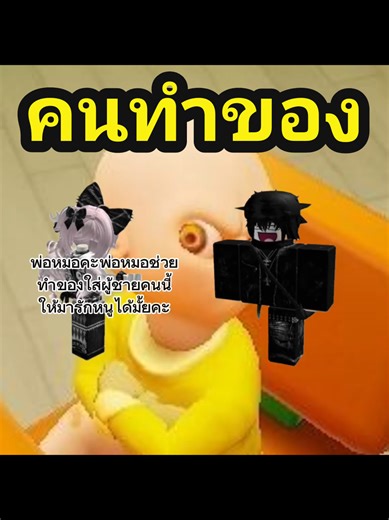 คนทำของ#ละครโรบอค #โรบอก #เปิดการมองเห็น #ฟิดดดシ