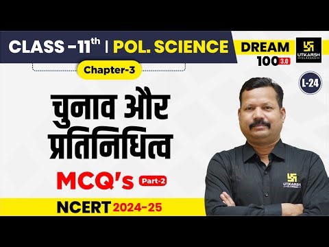 Class 11 Political Science Ch 3 |चुनाव और प्रतिनिधित्व- Important MCQs Part-2| L-24 | Dr. Suresh Sir