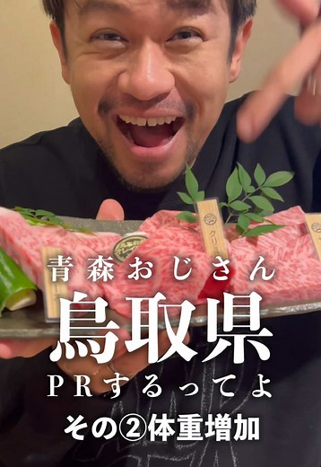 鳥取県のグルメを超特急で紹介