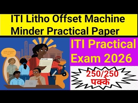 iti litho offset machine minder practical exam question paper|iti practical exam question paper|