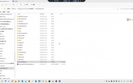 使用sp flash tool AndroidUtilityv109回读联发科手机分区教程(以OPPO A57 5G为例)