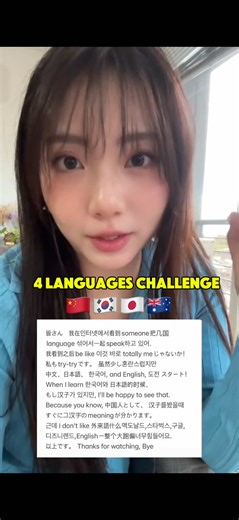 4-Language Challenge: Pinyin Difficulty