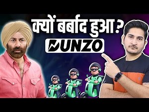 क्यों बर्बाद हुआ DUNZO ? 🔥🔥Why Dunzo Failed, Dunzo Downfall Story, Dunzo Closed, Case Study in Hindi