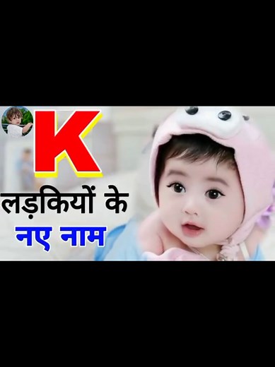 Unique K Starting Hindu Baby Girl Names with Meanings