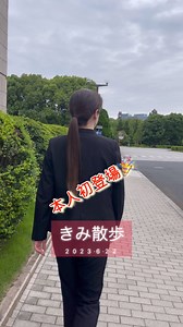 小野田紀美事務所/ Onoda Kimi on Instagram: "きみ散歩☺️本人初登場🎉 通常国会閉会の翌日、皆様へのメッセージ動画(6月22日投稿)を撮影する場所を探しながら国会の前庭をお散歩しました。 5分越えの長い動画ですが、お時間のある方はぜひご一緒にお散歩気分を味わってください☺️ (事務所スタッフM) #きみ散歩 #国会議事堂 #都道府県の木 #自民党 #岡山県 #参議院 #小野田紀美 #小野田きみ #おのだきみ #日本を守り抜く #約束"