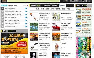 免费下载纸模型图纸过程