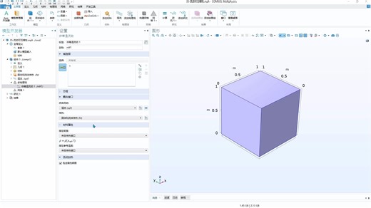 传热仿真-热对流2-6-非等温流动建模方法