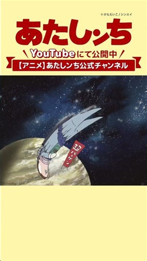 「宇宙遊泳 #1」 | あたしンち