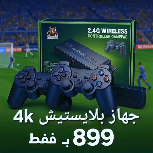 ‏مش هنقول ب 2000 ولا 1500 اقل سعر ف مصر بفضل الله🎮
