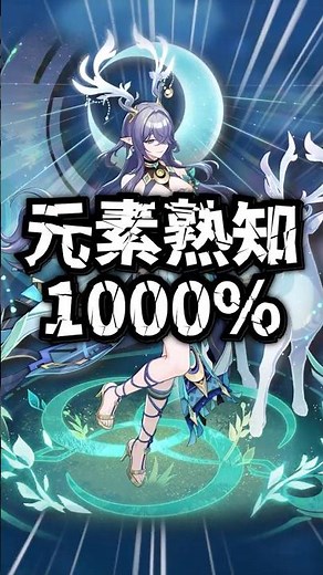 [Genshin Impact] The overwhelming power of a 2-star Rauma #GenshinImpact #genshinshort #genshin