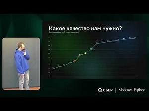 Moscow Python Meetup №89 Павел Мамаев (Сбер). Классификация запросов клиентов. Дёшево и сердито