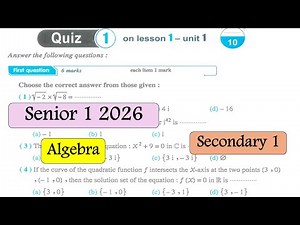 math senior 1 - Quiz 1 - Algebra 1st Term حل اختبار 1 اولي ثانوي -جبر ترم اول2026