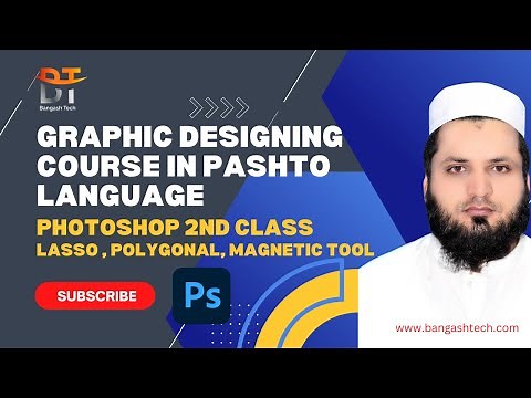 Adobe Photoshop - Class 2 - Lasso Tool, Polygonal Lasso Tool, Magnetic Tool in Pashto. #bangashtech