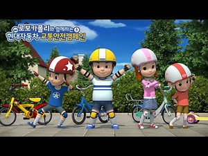 New Series! Robocar POLI Traffic Safety Campaign | EP.3 | Cartoon for Children | Robocar POLI TV