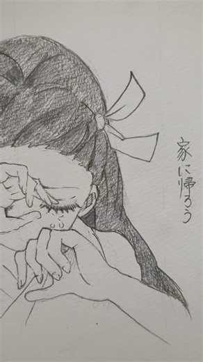 うちに帰ろう【鬼滅の刃】 #イラスト#手描き #鬼滅の刃 #黒毛和牛上塩タン焼680円