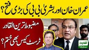 1.3K views · 16 reactions | Islamabad High Court Stops Final Verdict...