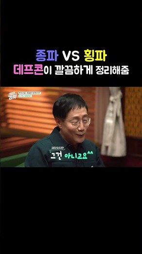 종파 VS 횡파, 데프콘이 깔끔하게 정리해줌 #취미는과학 #전자기파 #파동 #종파 #횡파 #데프콘 #김범준