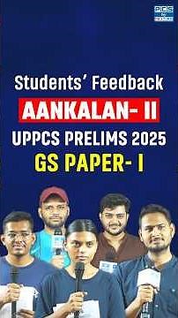 Students' Feedback of AANKALAN-2 UPPCS Prelims 2025 | PCS by NEXT IAS #pcs #uppsc