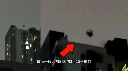 6段UFO实拍无滤镜，最后一段在国内