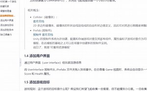 【unity2021入门】15-官方入门教程系列-02-PlayGround-01-宇宙飞船-03-用预制件布一个小行星阵_哔哩哔哩_bilibili