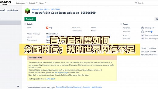 官方启动器如何分配内存；我的世界内存不足，结束代码：-805306369