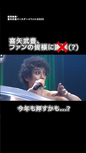 【喜矢武豊】バースデーライブまであと2日！今年のライブも押すかもしれません、、、3/15(日) 喜矢武豊バースデーイベント、チケット一般販売中！！