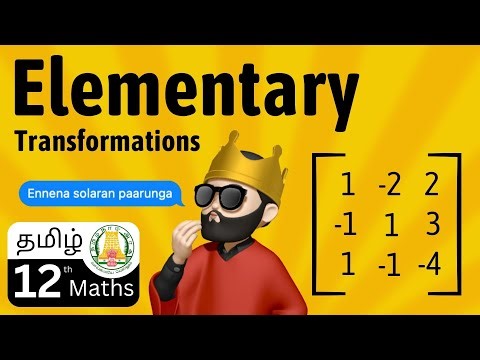 Elementary Transformations| Applications of Matrices and Determinants | class -12 | Equal to | Tamil