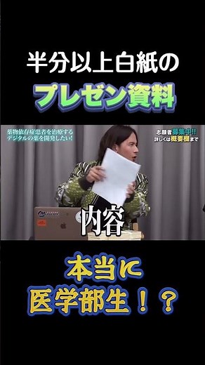 【令和の虎】半分以上白紙のプレゼン資料！？受験生の回【青い令和の虎 切り抜き】【受験生版Tiger Funding 切り抜き】