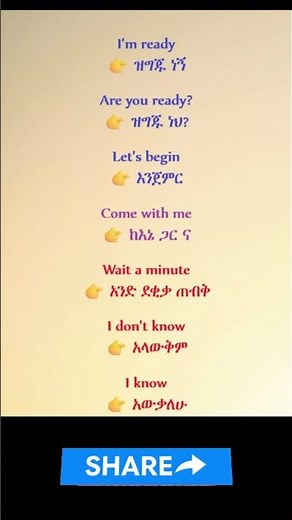 🔥 Daily English Phrases with Amharic Meaning | Learn English Fast for Beginners