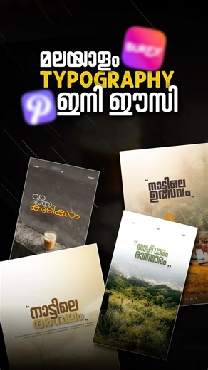 FREE MALAYALAM TYPOGRAPHY FONT EDITING APP ANDROID & IOS | ASIF OMAR
