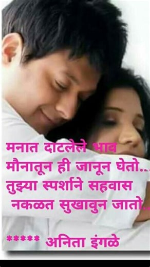 My poetry | marathi poetry #poetry #charoli #marathipoetry #music